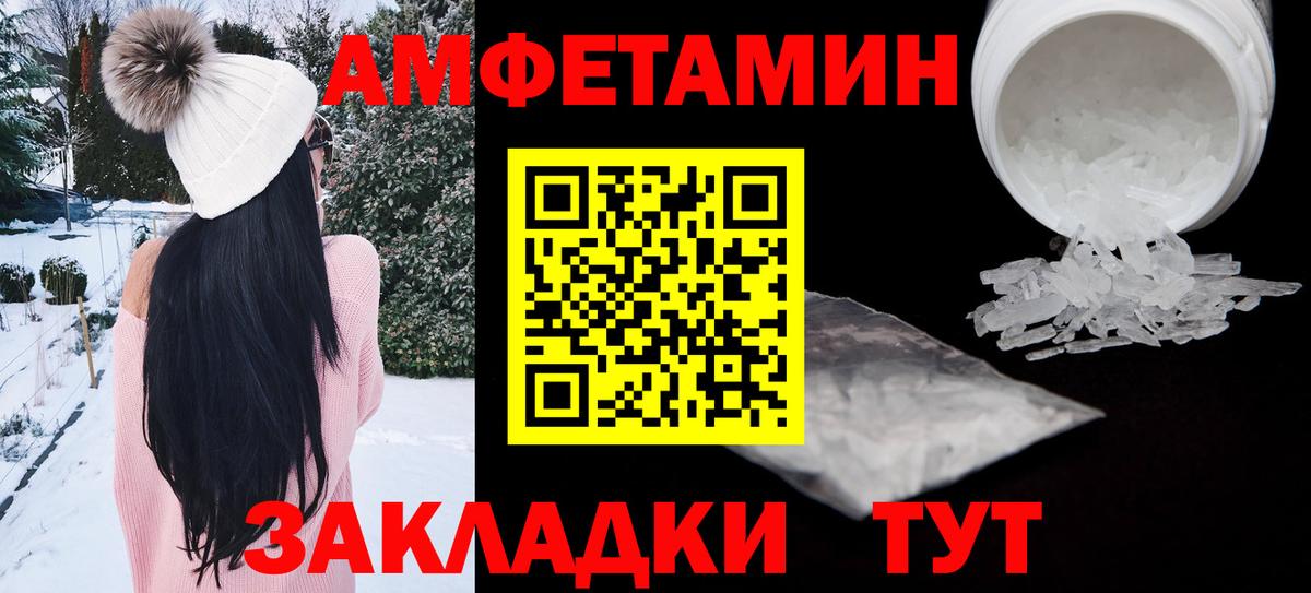 Амфетамин Розовый Моршанск
