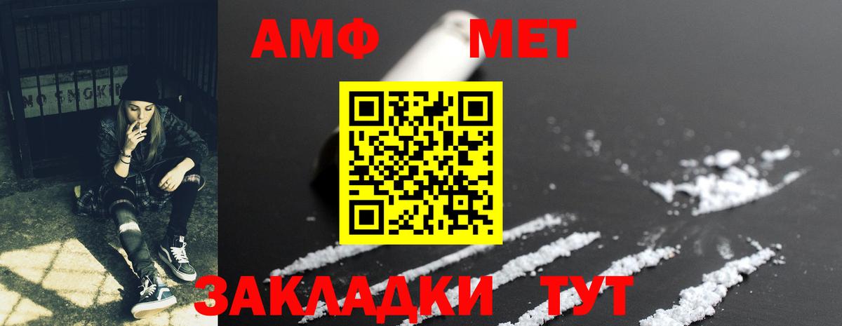 Амфетамин 98%  Вход с VPN  Амфетамин  Моршанск 