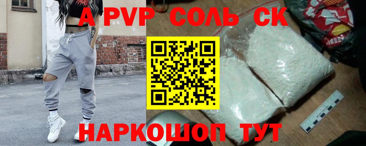 A PVP СК КРИС Моршанск