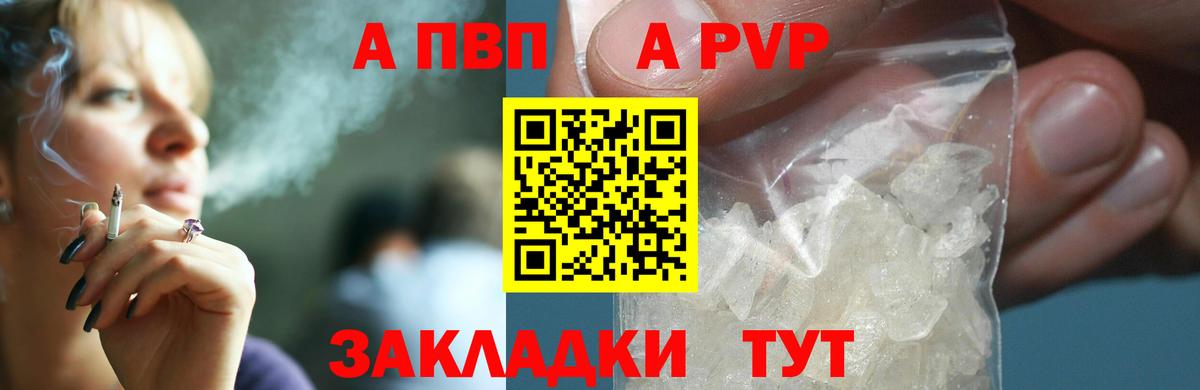 Моршанск  Альфа ПВП кристаллы  A-PVP Соль  Alpha-PVP крисы CK  Вход с VPN 