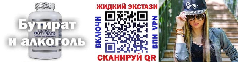 БУТИРАТ оксибутират  наркотики  omg сайт  Моршанск 