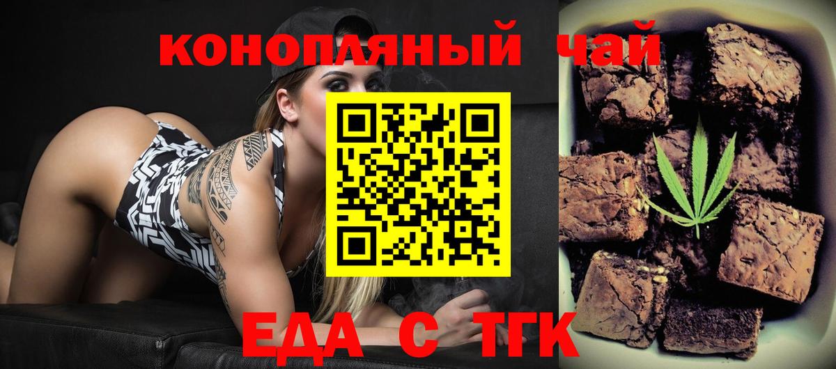 Cannafood конопля  Вход с VPN  Моршанск 