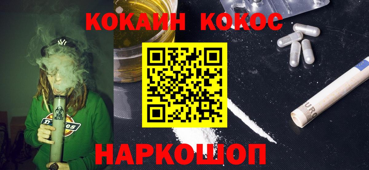 Cocaine Колумбийский Моршанск