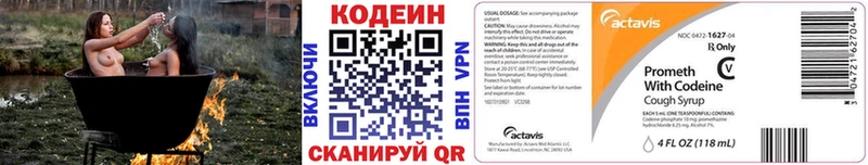 Кодеиновый сироп Lean напиток Lean (лин) Моршанск