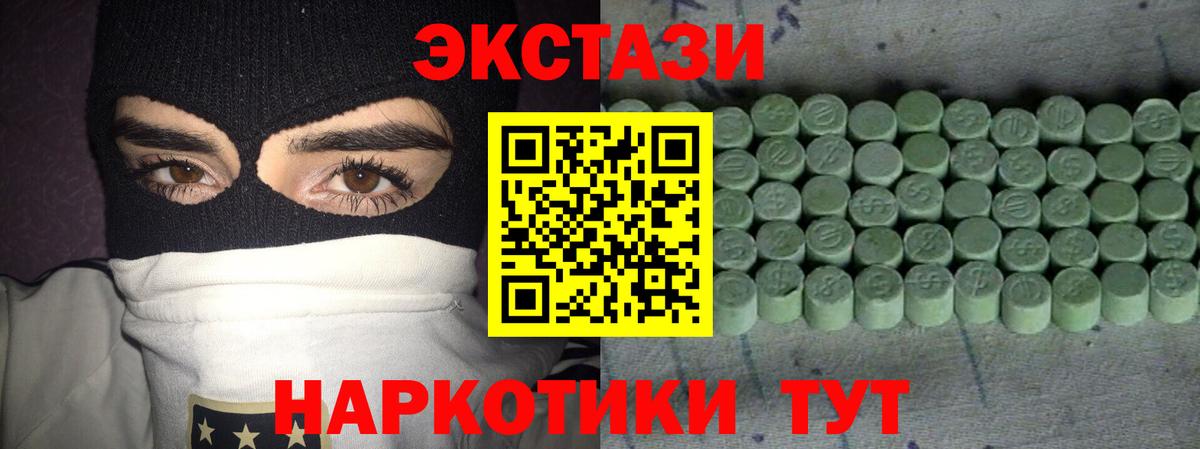 Экстази mix  Экстази  Ecstasy бентли  Моршанск  Вход с VPN 