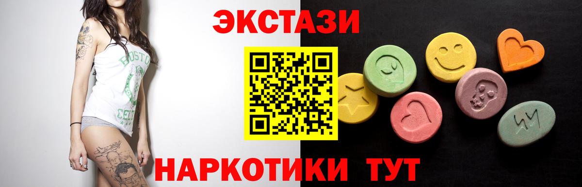 Ecstasy XTC Моршанск
