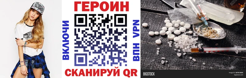 ГЕРОИН герыч Моршанск
