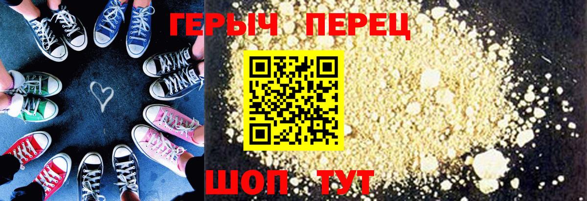 ГЕРОИН VHQ  Вход с VPN  Моршанск 