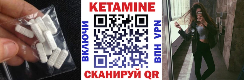 Кетамин ketamine  Моршанск 