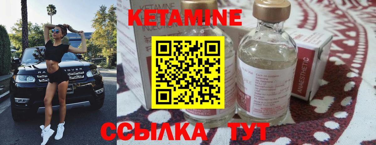Моршанск  Кетамин VHQ  Вход с VPN 