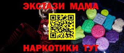 mdma Анапа