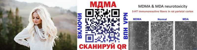 МДМА Molly  Моршанск 