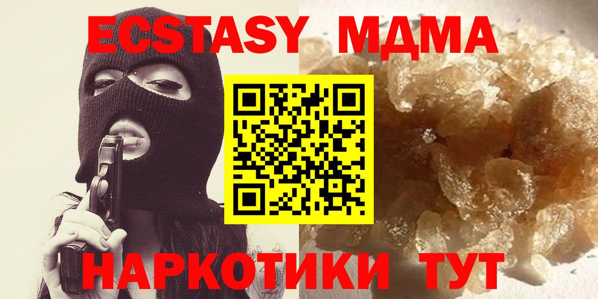 MDMA  MDMA кристаллы  Моршанск  Вход с VPN  МДМА кристаллы 