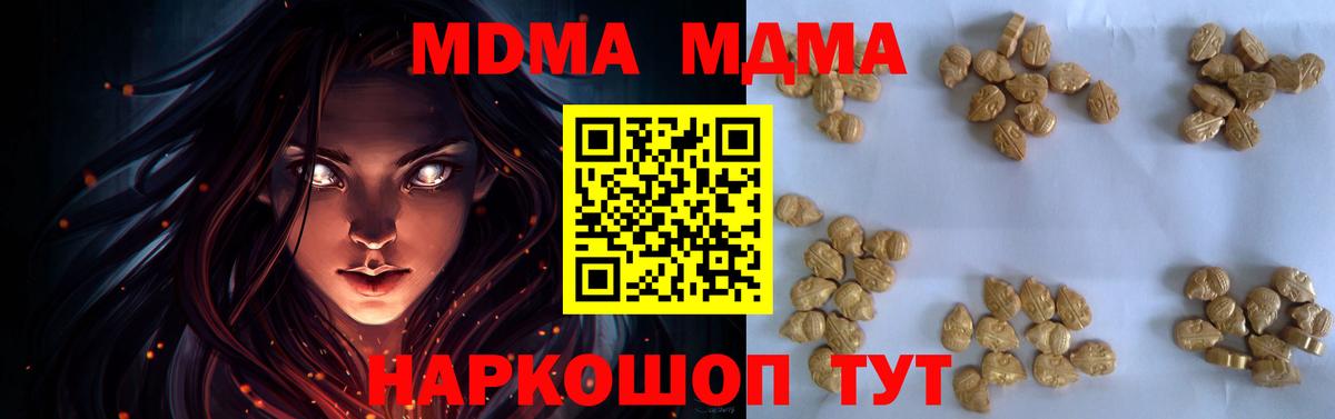 МДМА молли Моршанск