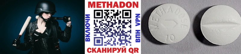 Метадон белоснежный цены Моршанск