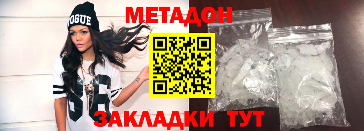 Метадон мёд Моршанск