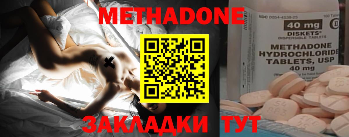 МЕТАДОН белоснежный  Вход с VPN  МЕТАДОН белоснежный  Моршанск 