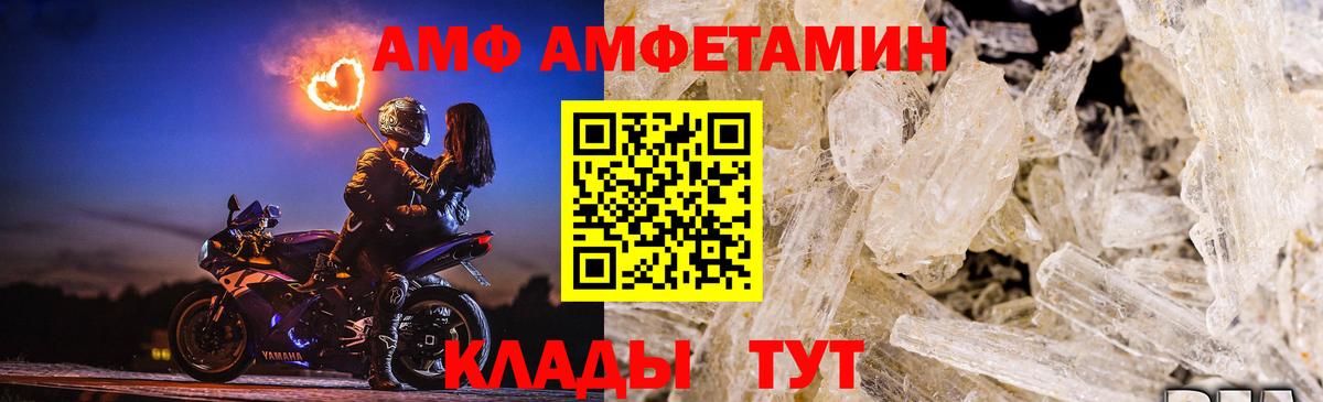 Моршанск  МЕТАМФЕТАМИН витя  Вход с VPN 