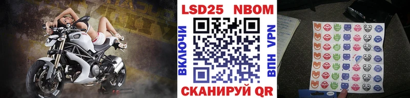 Марки NBOMe 1,8мг  Моршанск 
