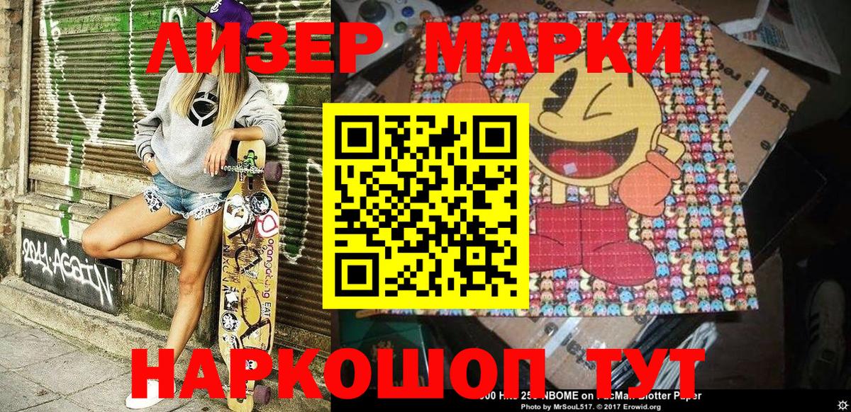 Моршанск  Наркотические марки 1,8мг  Марки NBOMe  Наркотические марки 1,8мг  Вход с VPN 