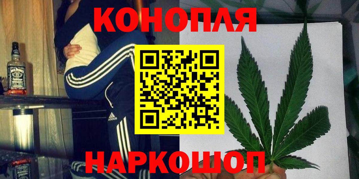 Шишки марихуана гибрид Моршанск